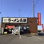 ラーメン長瀬 - 外観♫