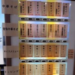 ラーメン長瀬 - 券売機でなく札売機かな？