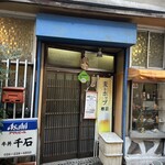 千石食堂 - 外観