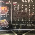 中華蕎麦ごとう - 