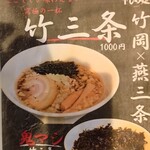 中華蕎麦ごとう - 