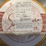 サンマルコ 京都伊勢丹店 - 