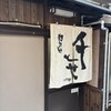 千とせ 本店