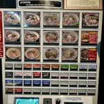 麺屋翔 札幌店 - メニュー