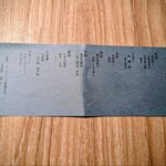 日本料理 きらく - 