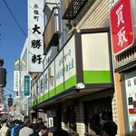 永福町 大勝軒 - 