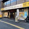 旨唐揚げと居酒メシ ミライザカ 赤羽東口店