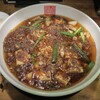 四川辣麺 西中島店