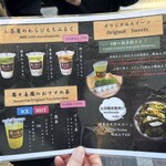 壽々喜園 - こんなのもありました。