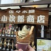 佐々木屋小次郎商店
