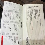 月島もんじゃ もへじ はなれ - 