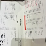 月島もんじゃ もへじ はなれ - 