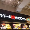 アマラ ダイバーシティ東京店