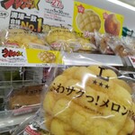 LAWSON - 料理写真: