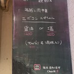 麺酒場まがり - 