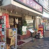 元祖 中華 つけ麺 大王 伊勢佐木町店