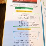 中国山地蕎麦工房 ふなつ - 