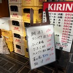 正宗屋 - 外メニュー