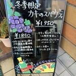 パスタビーノ・ハシヤ - 