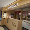 すしみさき 青葉台東急スクエア店