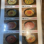 辛麺 華火 大久保店 - 