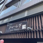 たいやき ひいらぎ - 