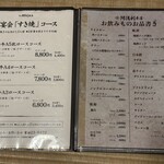 阿佐利 本店 - メニュー