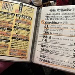 卯屋 - メニュー