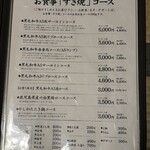 阿佐利 本店 - メニュー