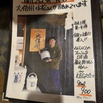 卯屋 - メニュー