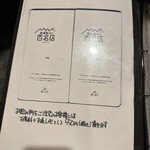 卯屋 - メニュー