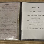 阿佐利 本店 - メニュー