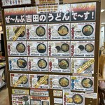 吉田のうどん とがわ - 