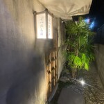 炉端 鰻 牡蠣 浜名荘 - こっちが入口