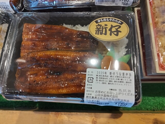 うなぎの駅 - 志布志/うなぎ | 食べログ