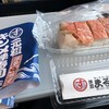 海と寿司と揚げ 伊豆まるす