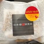 日本橋 錦豊琳 かりんとう専門店 - 