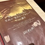 洋食と喫茶 咖喱屋ボングー - 