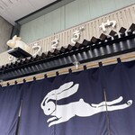 うさぎや CAFE - うさぎや　（CAFEは、裏筋通りの斜めウラあたりに）