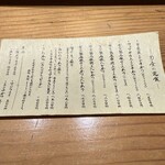 北新地 串揚げ かな山 - 