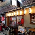 ホルモン すて臓 - 