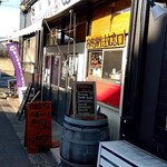 麦酒処 ぬとり - 