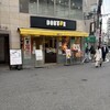 ドトールコーヒーショップ 阪急塚口店