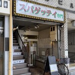 倶蘇酡麗 - 