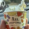 角島ジェラートポポロ