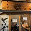 ankoya  駅前店