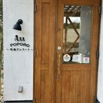 角島ジェラートポポロ - 