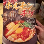 炭火焼肉 炭炭 - 