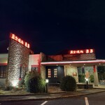 炭火焼肉 炭炭 - 