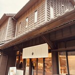 仙巌園 両棒屋 - 